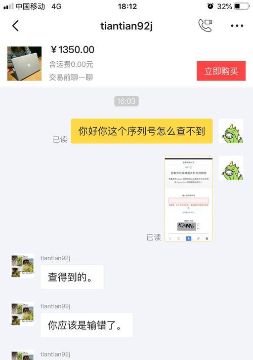 怎么样在闲鱼上买二手笔记本电脑？如何辨别二手笔记本真伪？