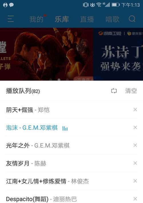 苹果手机拍照时暂停音乐如何关闭？