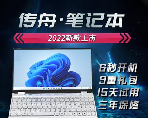 传舟笔记本充电器使用方法是什么？