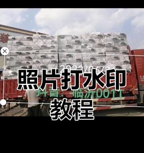 手机拍照如何添加水印？自定义水印的方法是什么？