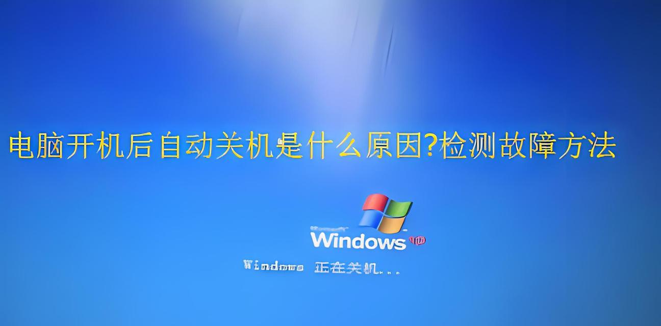 台式电脑如何设置自动关机？