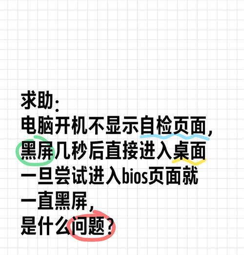 电脑黑屏后应该怎么办？如何快速恢复使用？