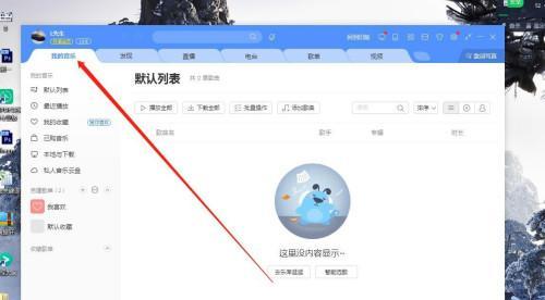 电脑放本地音乐没声音怎么办？如何调试？