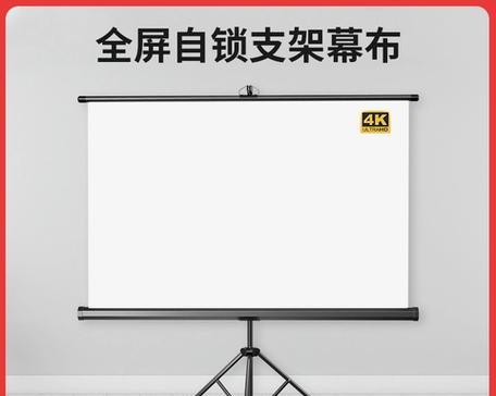如何正确安装支架杆和投影仪幕布？