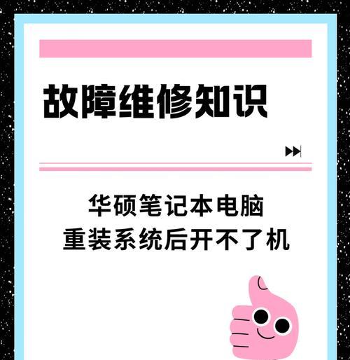 笔记本电脑无法开启时应如何操作？