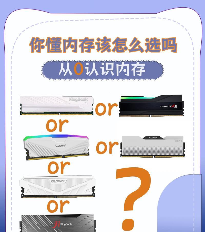 如何调整电脑内存频率？调整内存频率有哪些注意事项？