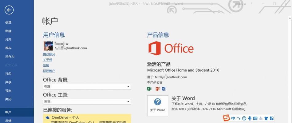 联想笔记本激活步骤是什么？遇到激活问题怎么办？
