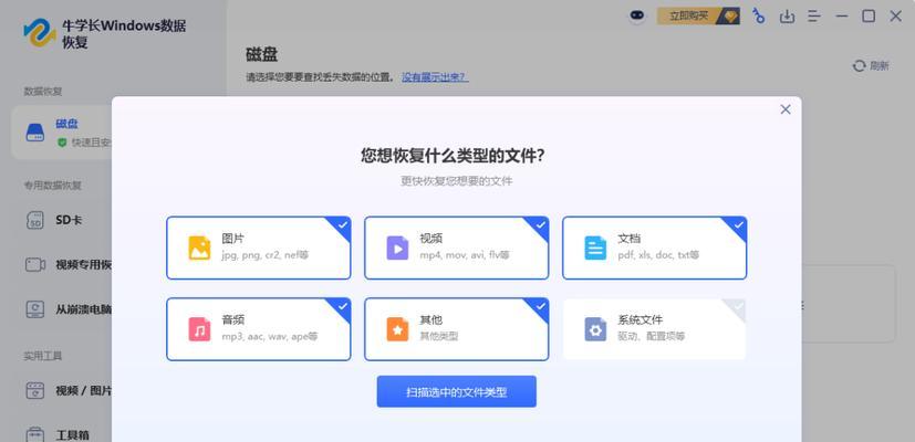 电脑D盘应用图标异常怎么办？如何恢复正常？