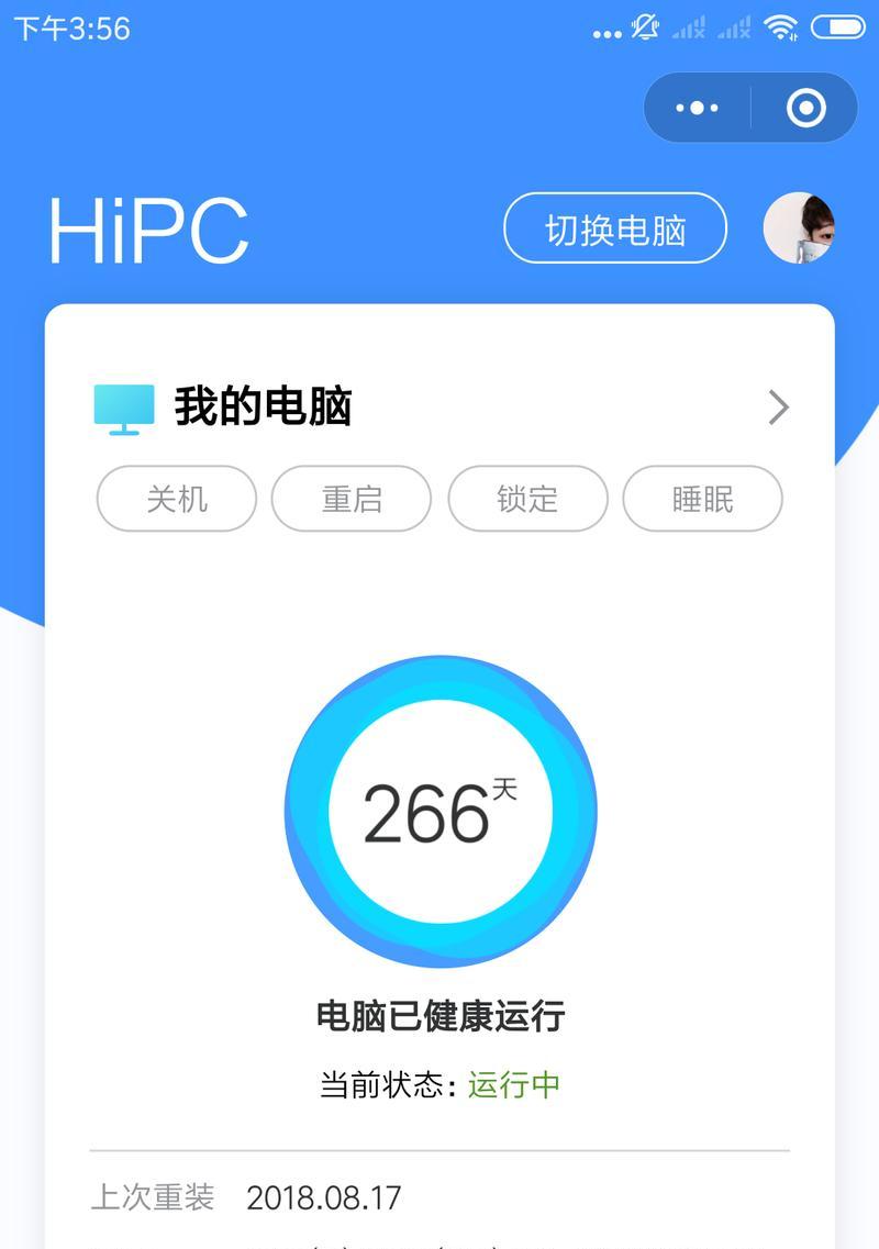 智德电脑科技的关机指令是什么？