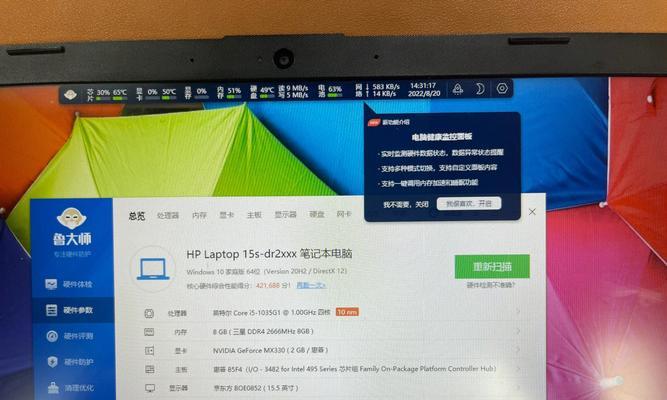 二手笔记本内存减少是什么原因？如何检查和解决？