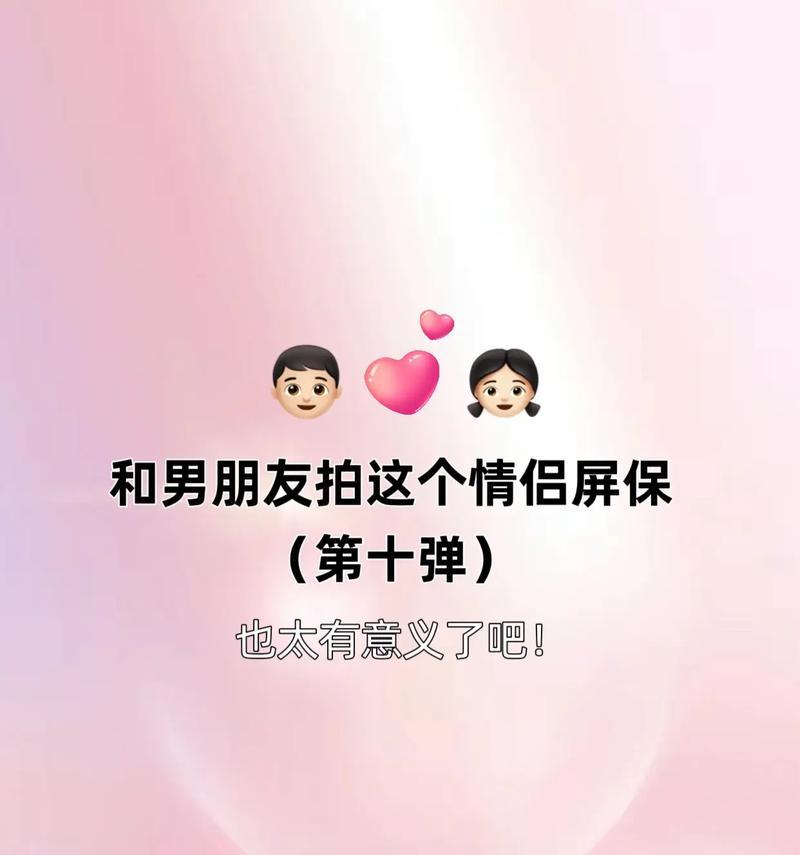 情侣自拍技巧有哪些？手机前摄拍照效果如何提升？
