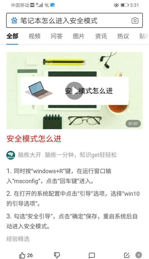 电脑如何关闭声音权限功能？操作步骤是什么？