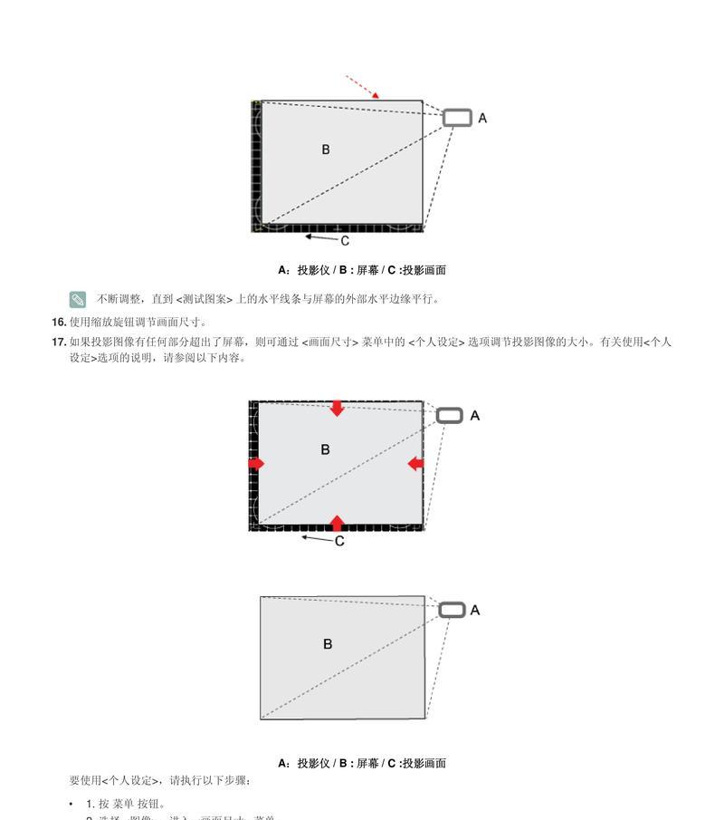 三星电脑连接投影仪的步骤是什么？有哪些注意事项？