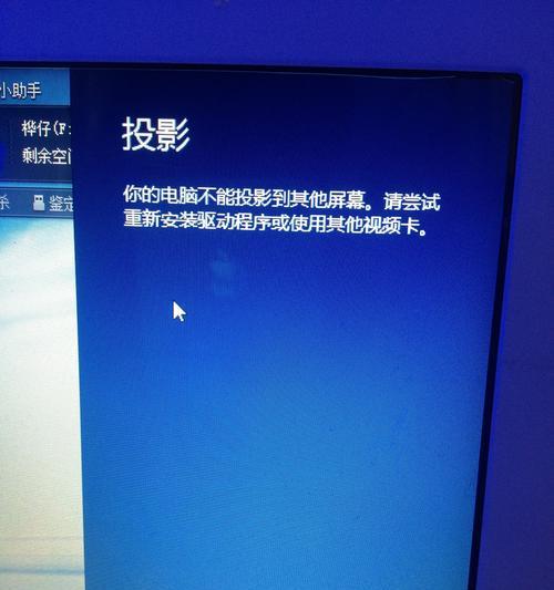 三星电脑连接投影仪的步骤是什么？有哪些注意事项？