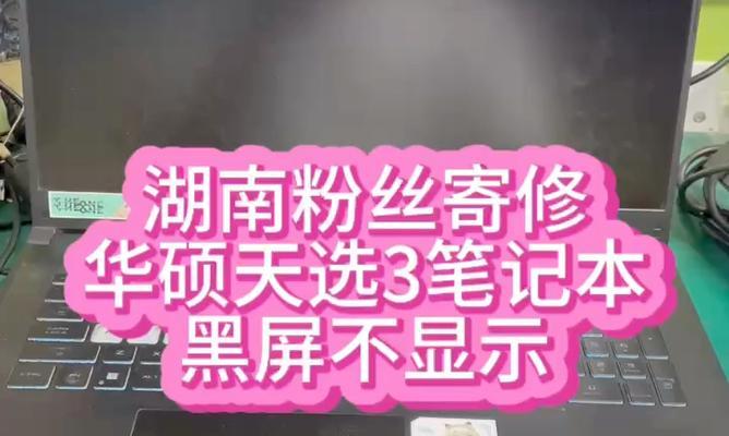 电脑搬移后出现黑屏应如何处理？