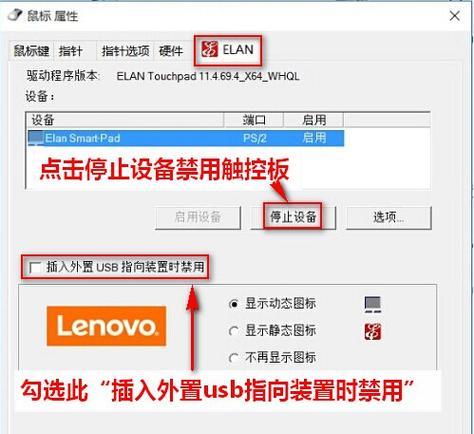 Lenovo笔记本触控板滚动操作指南？