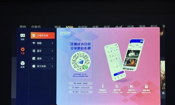 投影仪蓝牙助手如何连接电脑？