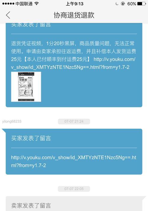 黑屏电脑退货流程是怎样的？