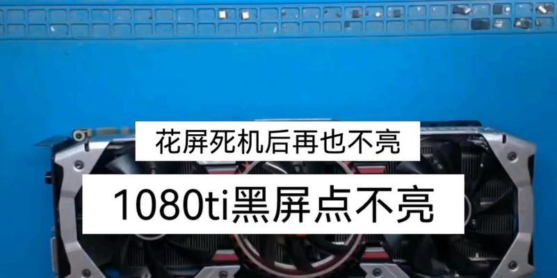 电脑黑屏不亮？可能是什么原因导致的？