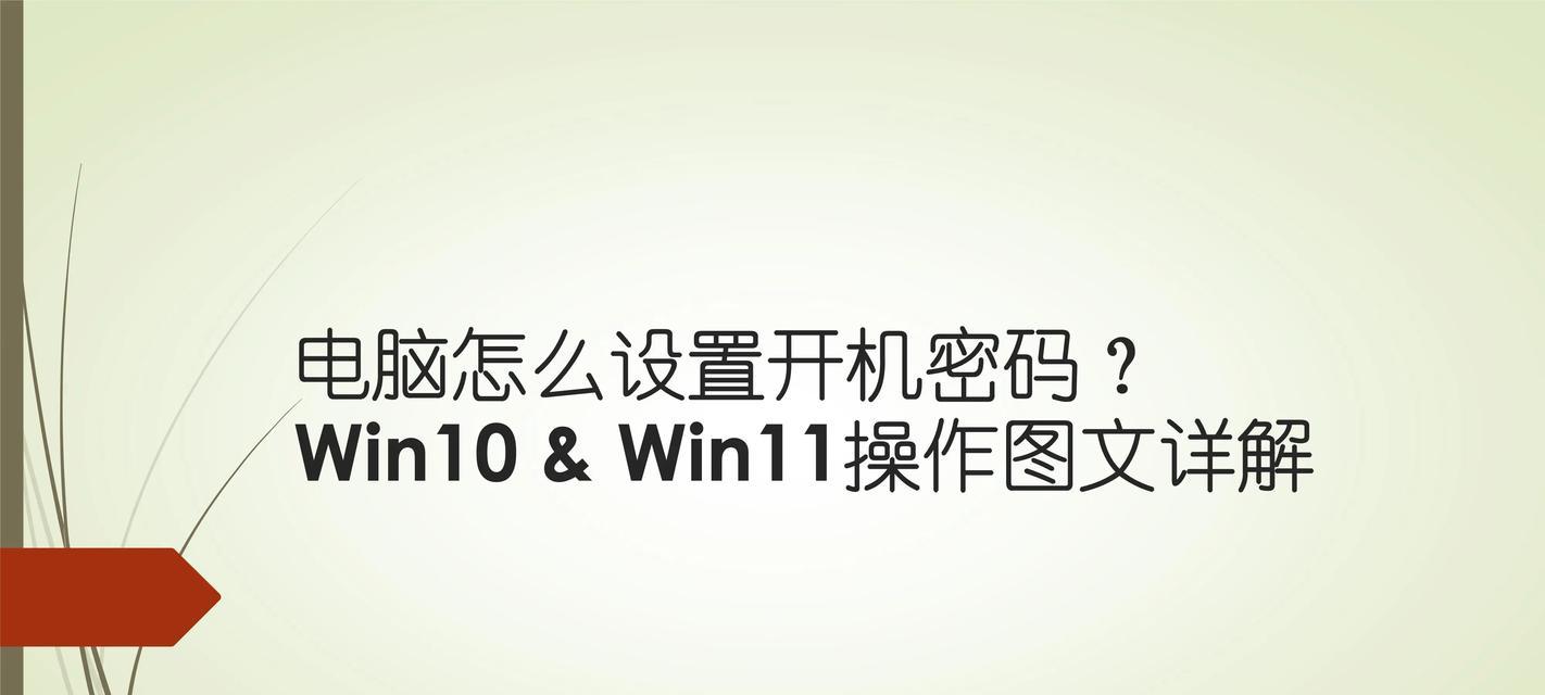 电脑登录次数过多如何修改密码？