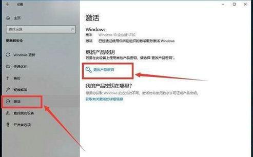 笔记本电脑激活windows步骤是什么？