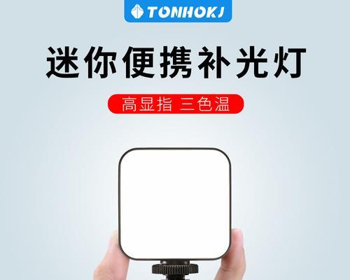 手机使用带补光灯拍摄架拍照技巧有哪些？