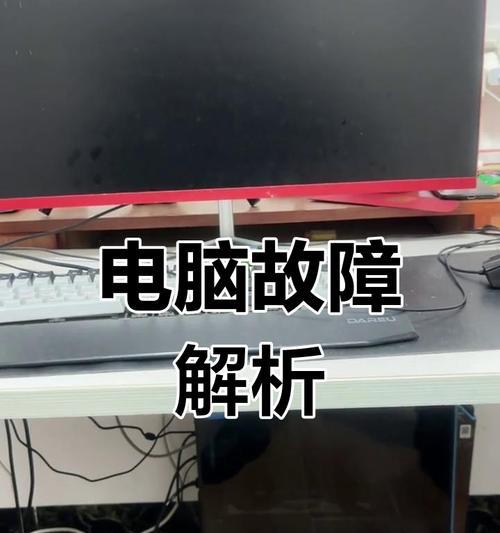 电脑蓝屏黑屏频繁出现怎么办？