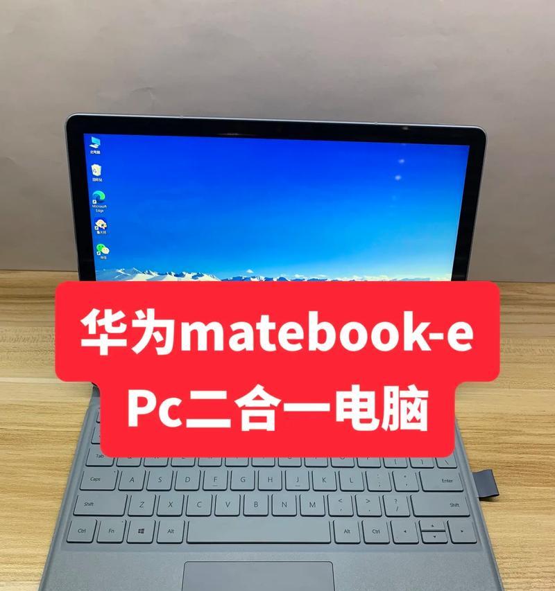 华为笔记本新机跳过microsoft设置？如何快速激活系统？