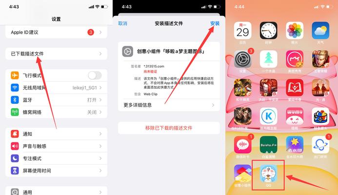 电脑默认苹果桌面图标怎么改？如何自定义桌面图标？