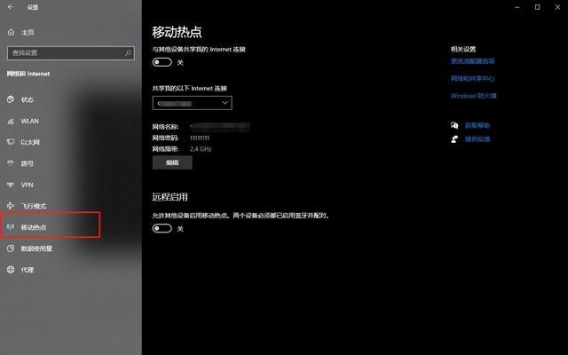 电脑如何设置成为wifi热点？
