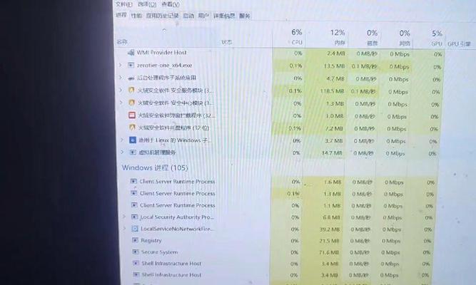 火绒导致电脑黑屏原因何在？如何解决？
