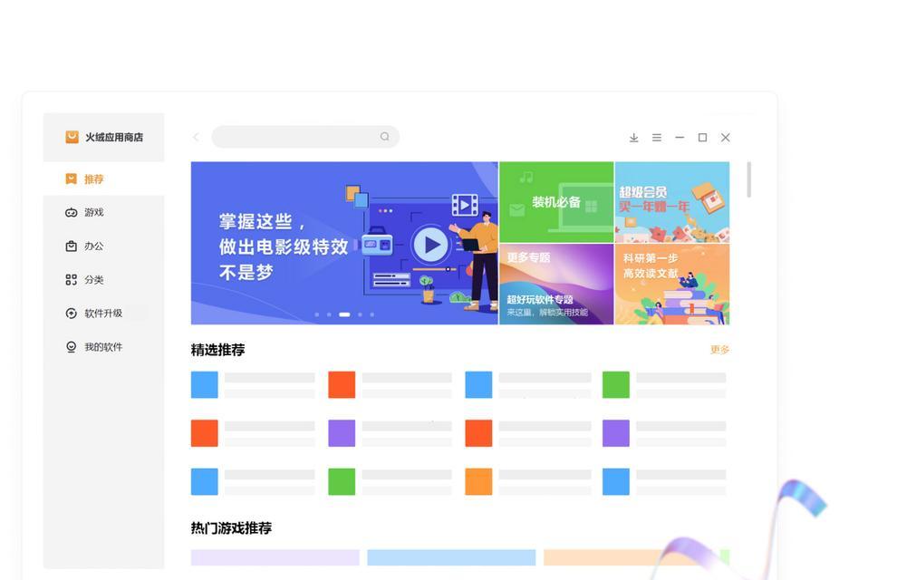 火绒导致电脑黑屏原因何在？如何解决？