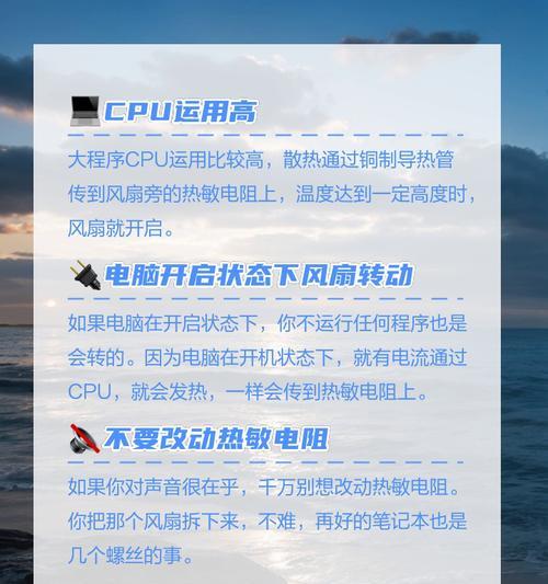 电脑风扇声音大怎么办？重启后声音异常如何处理？