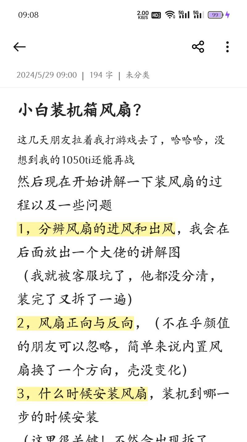 电脑风扇声音大怎么办？重启后声音异常如何处理？