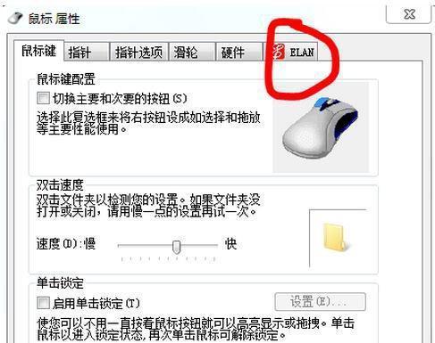 神州笔记本关闭win键的方法？有何好处？
