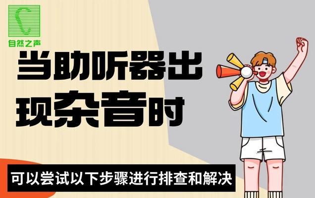 电脑插耳机声音小有杂音怎么回事