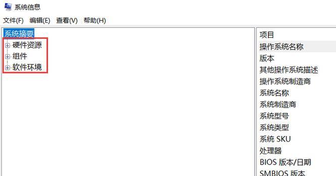台式电脑如何查看配置信息？台式电脑配置查询的步骤是什么？