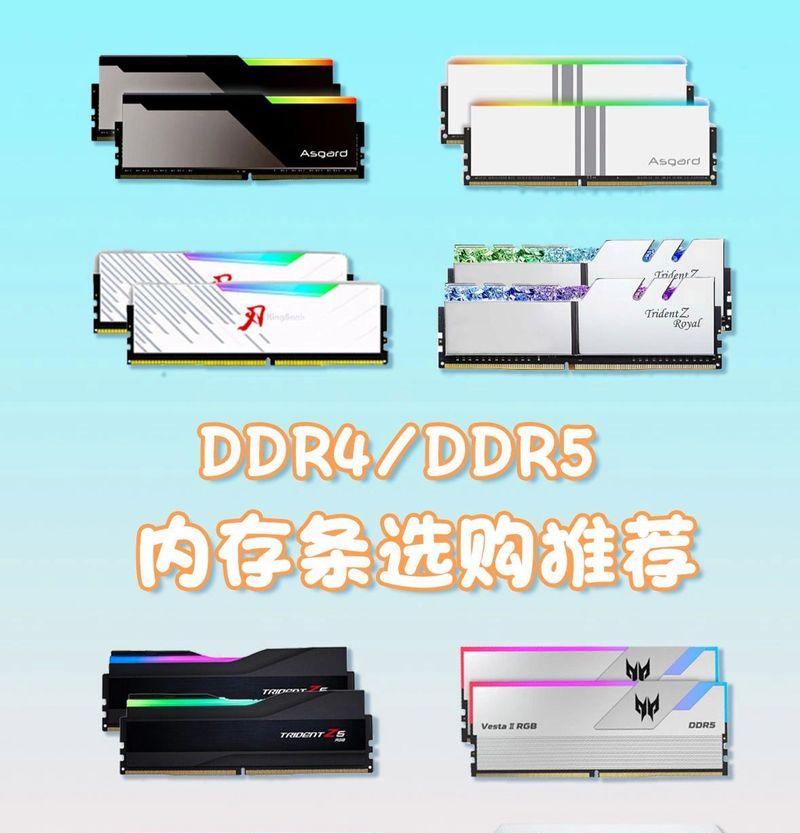 内存安装系统时电脑配置应如何选择？