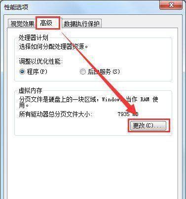 Win7系统虚拟内存不足怎么解决？解决方法是什么？