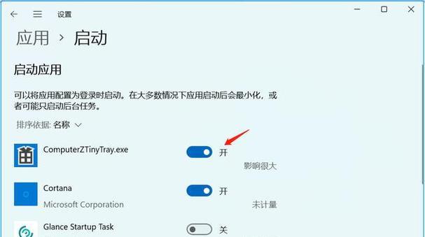 微型电脑关闭开关声音的方法是什么？