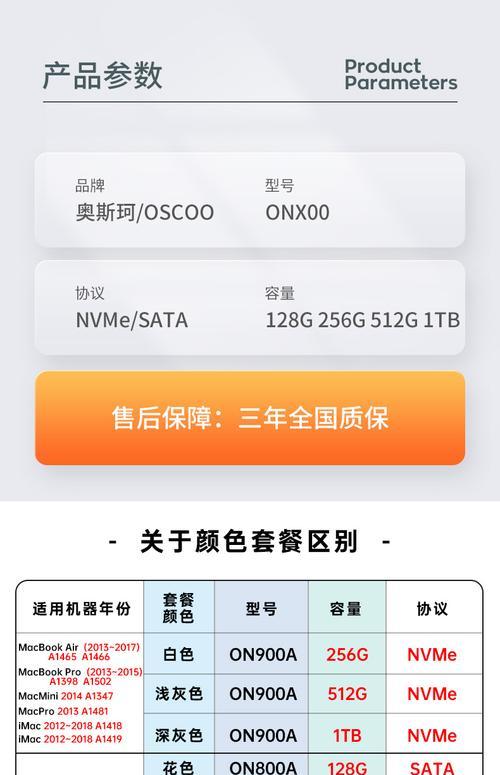 苹果笔记本更换固态后如何进行引导？