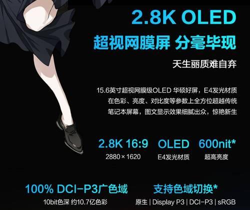华硕笔记本亮度调节方法是什么？如何保护眼睛？