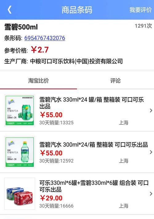 有哪些软件可以通过拍照查询商品价格？