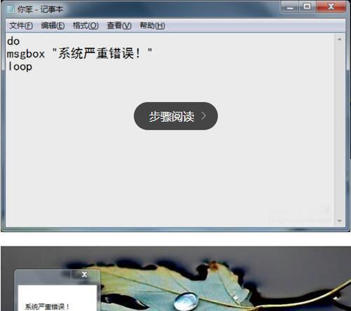 电脑软件图标恶搞方法有哪些？如何操作？