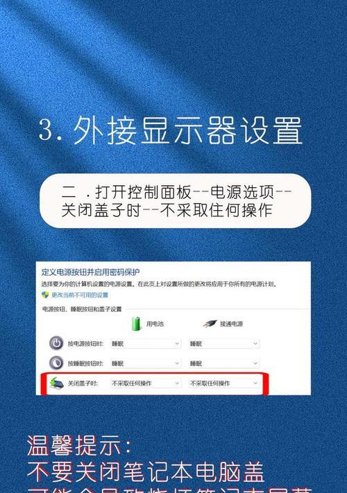 外接显示屏与笔记本电脑如何设置？设置外接显示屏有哪些步骤？
