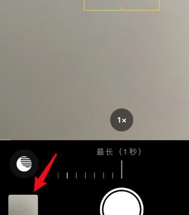 苹果手机夜间拍照参数如何设置？