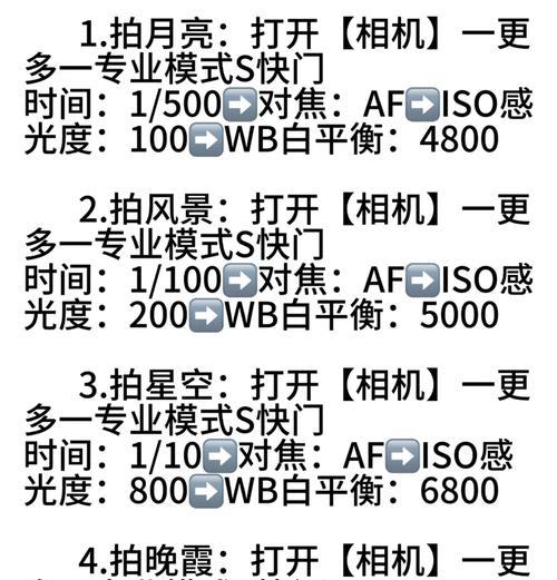 手机拍照时如何调整感光度？感光度对照片质量有何影响？