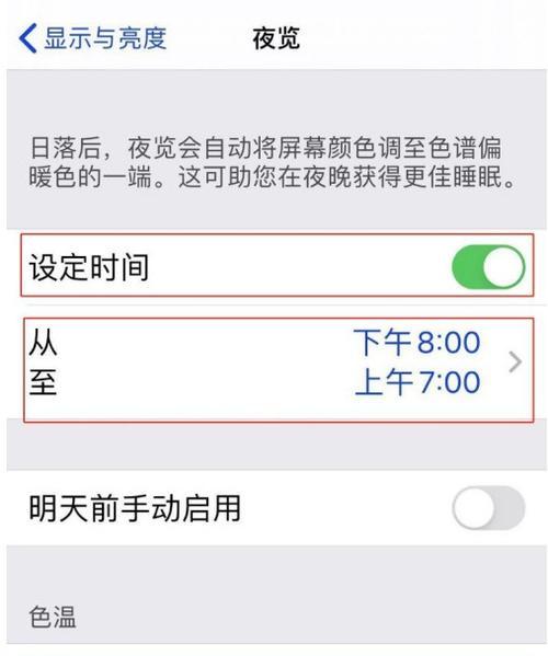苹果手机夜览模式拍照怎么设置？有哪些步骤？
