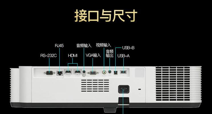 倒置投影仪的正确名称是什么？