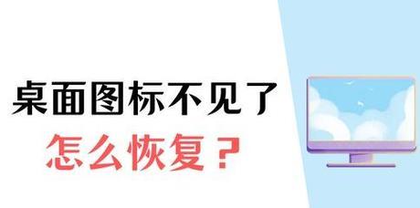电脑桌面图标管理方法是什么？